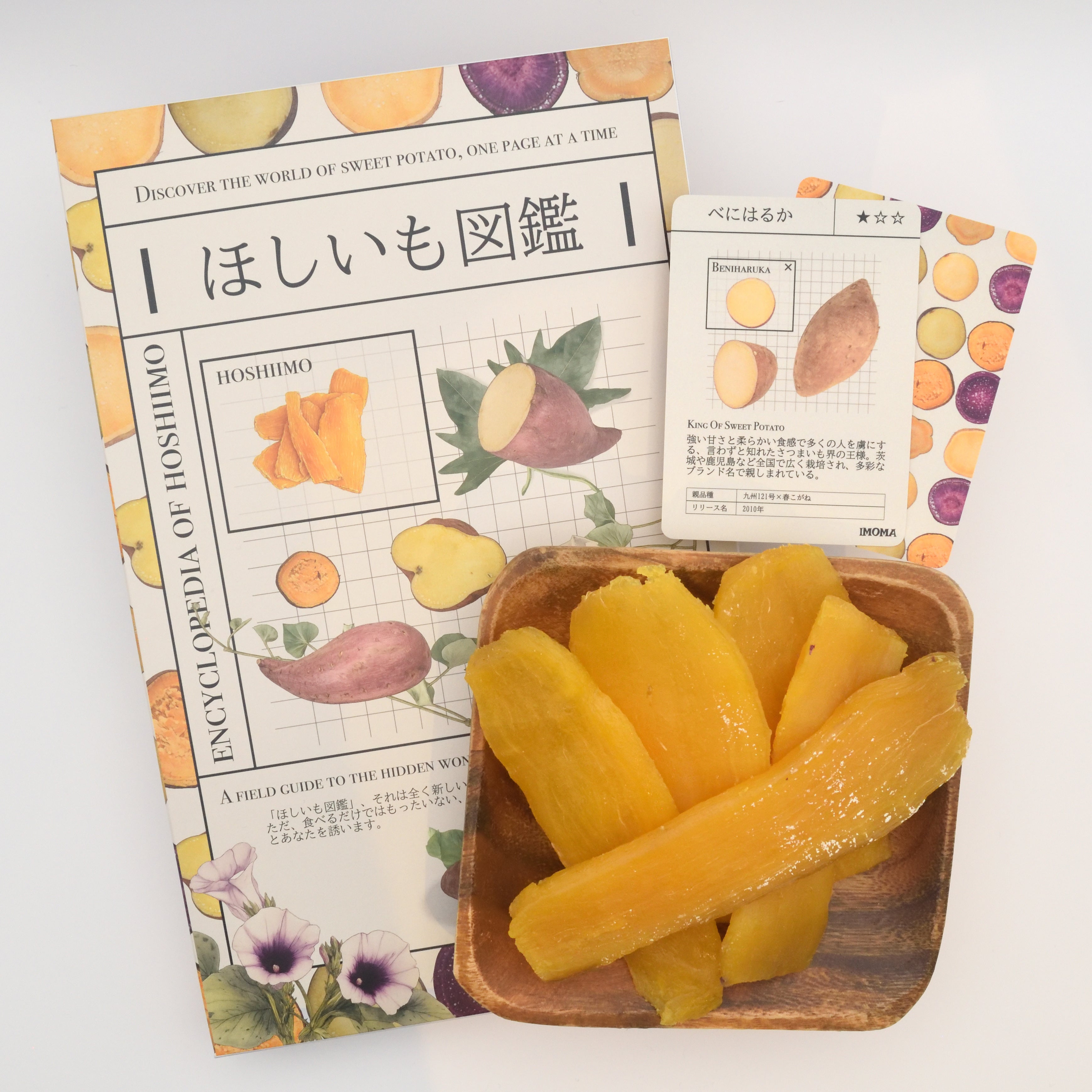 ほしいもとパッケージ、カードの画像