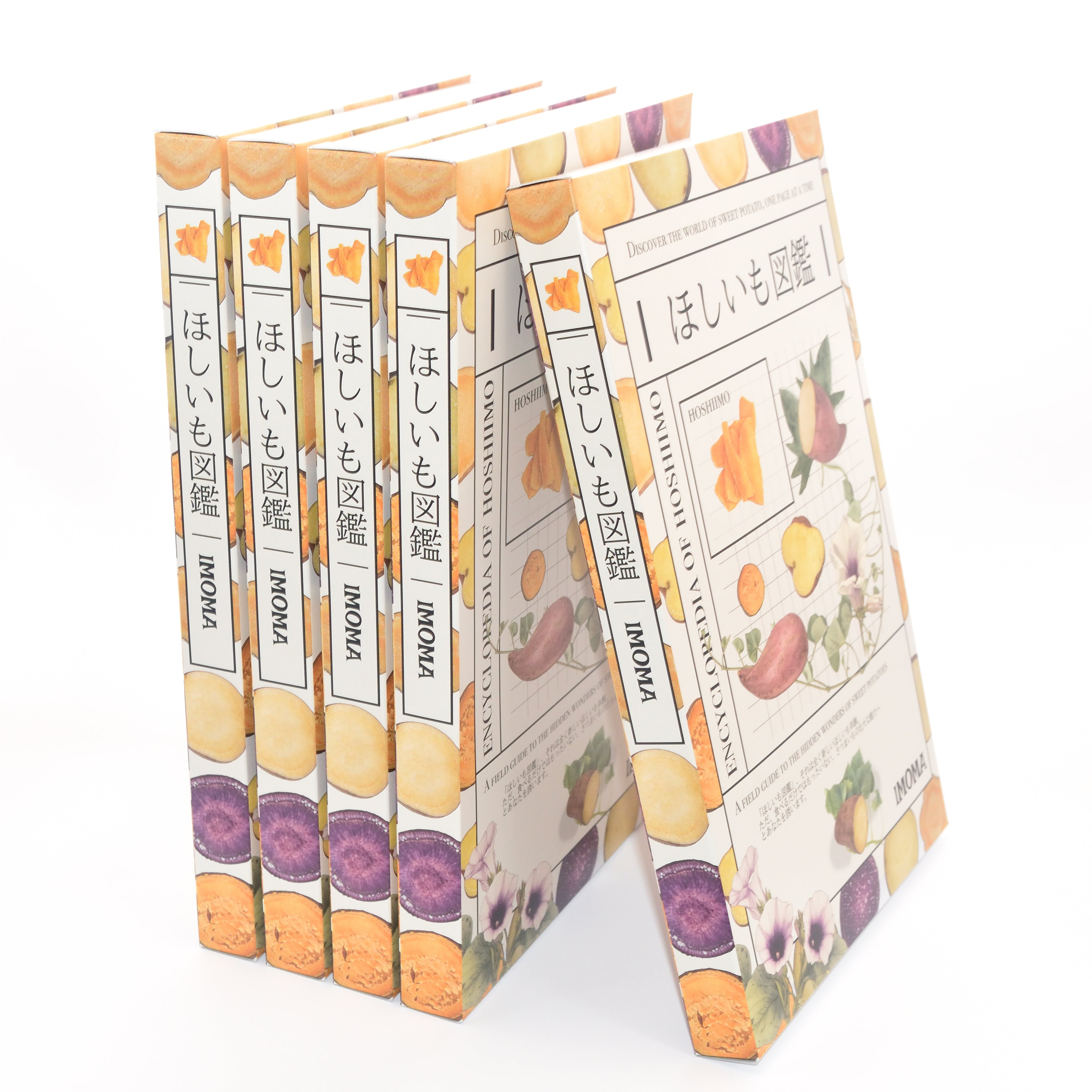 ほしいも図鑑のパッケージ